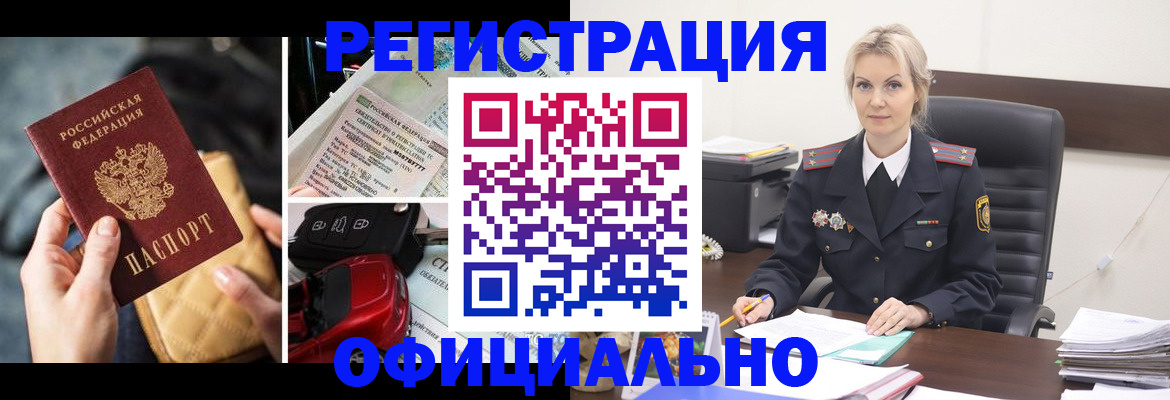 временная регистрация недорого в Саратове