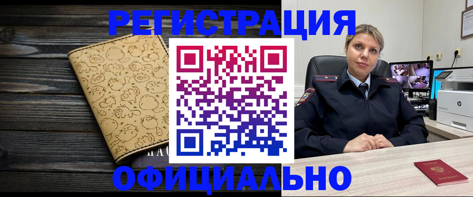 прописка в квартире в Саратове