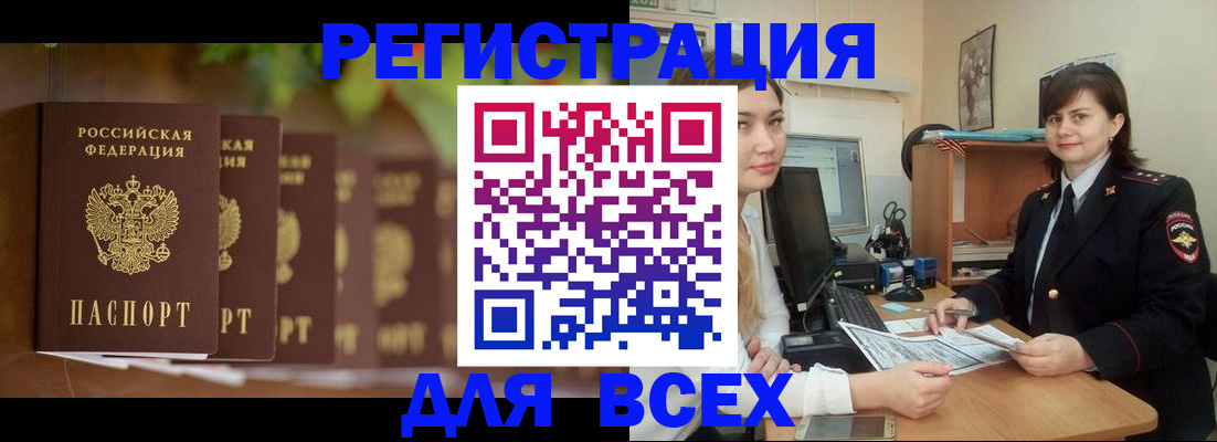 регистрация в Саратове