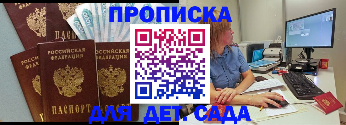 прописка поиск в Саратове